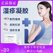 Dr Rotus Skin Kang cold compress eczema gel Eczema External use of hands itching urticaria Ringworm of hands and feet