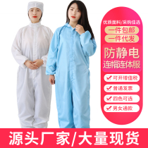 Antistatic coverall cap dust-proof overalls paint protective clothing jing dian yi workshop jing hua fu cleanness clothing