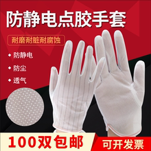 Перчатки с антистатическим точечным клеем красные кромки без пыли полосы противоскользящие перчатки с покрытием PU перчатки с пятью пальцами полосатые перчатки
