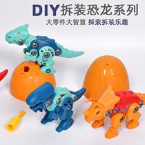 Assembled dinosaur toy children screw screws puzzle DIY detachable combined barking dragon Fear Dragon Egg Boy 3-6 years old