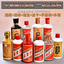 High-grade liquor bottle 1kg white porcelain wine bottle Maotai town empty wine bottle full set of packaging custom glass wine bottle