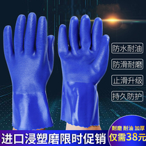 Full-dip plastic fish-killing rubber anti-slip labor protection gloves thickened full rubber particles waterproof and non-slip work wear-resistant and oil-proof