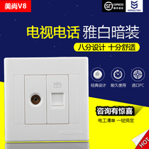 Meishang V8 flat screen TV phone socket 86 type concealed switch socket panel TV phone socket