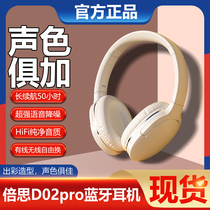 BASEUS Double Thos D02Pro Bluetooth Headphones Headsets Wireless Phone Computer Game Voice Music Noise Reduction