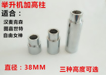 Hanmickson lift increases high column high leg and high foot lift lift accessories