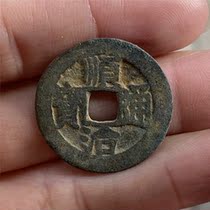 Source Pavilion Collection Copper Money Shunzhi Tongbao A79