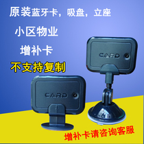 Bluetooth CARD parking CARD Community parking lot all-in-one Bluetooth access CARD bracket base suction cup holder