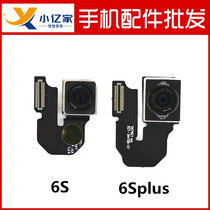 Suitable for Apple iphone6S camera rear 6sp camera 6SPlus dismantling machine big Photo head