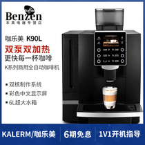 KALERM Curry K90L fully automatic coffee machine commercial all-in-one professional Italian chain hotel office
