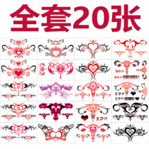 Tattoo stickers female private parts Sao procurement pattern taste waterproof men lasting sexy temptation sewage word alternative text stickers