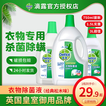 Dettol laundry disinfectant pine 750ml 1 5L 3L non-disinfectant laundry household sterilization in addition to mite disinfection