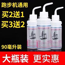Yijian treadmill lubricating oil silicone oil high purity fitness equipment running belt maintenance special oil 90ML large bottle
