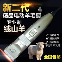 Force Wolf Professional Pet Electric Pushback High Power Shave Mountain Wool Electric Scissors Dog Fur Rabbit Hair Pushy Sheep