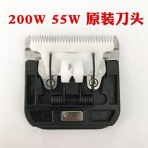 Original fitted knife head fine teeth 200 W 55 W red wood push scissor head suede goat long rabbit fur large pet special