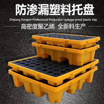 Oil barrel critical waste chemicals Anti-leakage trays Plastic secondary containers Anti-leakage platform Spill Oil Towed forklifts