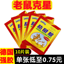 Home-based artifact of catching and catching rural mice is pasted with mouse board strong adhesive big mouse big mouse black technology