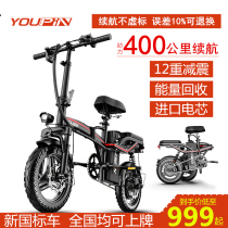 Youfrequency folding electric bicycle lithium battery portable driving electric vehicle to help small battery car national standard