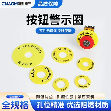 22mm急停按钮标牌-22mm急停按钮标牌促销价格、22mm急停按钮标牌品牌- 淘宝