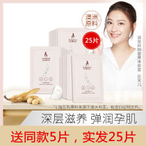 Kangaroo mother pregnant women skin care products lactation moisturizing soymilk mask official flagship available during pregnancy
