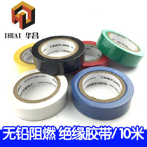 Zhengtai electrical tape Waterproof electrical tape Electrical wire insulation tape Flame retardant high temperature resistant tape PVC fireproof
