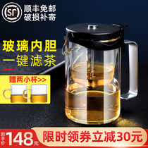 Honglong piaoyi Cup Teapot tea water separation full glass liner tea artifact lazy press type one-button filter