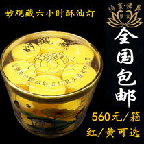 5 hours plum blossom 28 grain of wonderful view of ghee lamp Buddha lamp pure ghee Candle Candle long light Buddhist supplies