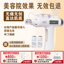 Waterlight Needle instrument Self-beating nano-microneedle microneedle microcrystal Import instrument Water light gun Home beauty salon special
