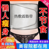 Slimming belt burning fat throwing machine weight loss artifact thin belly artifact application bag weight loss equipment vibration Tropical