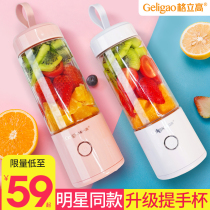 Grigo portable electric Cup juicer Grigo juice cup household fruit small frying juicer