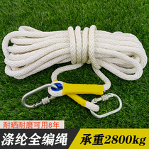 Polyester wear-resistant aerial work safety rope outdoor wall Operation Spider Man sling rope electric air conditioning climbing rescue rope