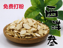 American ginseng slices ginseng slices ginseng section lozenges authentic 250g free powder ginseng tea wine wine