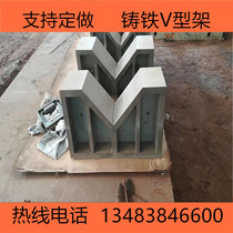 () Cast iron V-frame scribing measurement V-iron inspection V-block Single-port three-port four-port multi-port V-frame