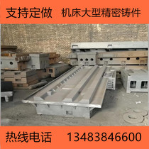 Casting table Foundry Planer milling machine casting Machine base Cast iron seat Lost foam casting