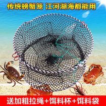 Crab cage net sea use weighted fish net thickened crab net crab cage Fresh Water Fishing net shrimp net spring cage fishing gear