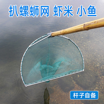 Pickpocketing pickpocketing river shrimp rice mesh bailing fish mesh fishing snails Snail Nets Trapetian Tools Trap and Rake Nets Catch the Snail Nets
