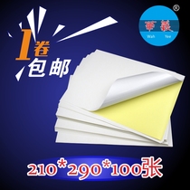 A4 self-adhesive printing paper 21cm * 29cm writing blank sub-matte matte adhesive sticker