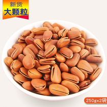 New northeast opening red pine nuts 500g original hand peeled red pine nuts dry nuts fried snacks specialty big particles