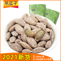 Taste Hello hanging melon seeds cream pepper Salt Original flavor Changxing nuts roasted goods New Year goods Guangde specialty snacks 2021 new goods
