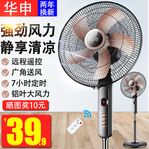  Electric fan floor-to-ceiling household machinery Desktop vertical remote control silent shaking head Industrial electric fan lifting dormitory large wind