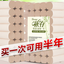 5 8 Jin household toilet paper real coffin roll paper true color paper towel toilet toilet toilet paper grass pulp toilet paper