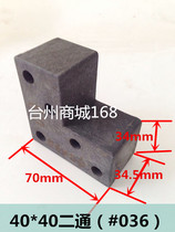 40*40 square tube two-way 40 square tube corner connector plastic angle code 7-shaped yarn corner solid connection