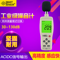 Xima AS824 noise meter Sound level volume meter Noise decibel meter Noise meter High precision noise tester