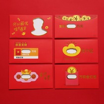 Douyin with 2021 New Year of the ox new creative hollow red envelope New Year funny festive profit is sealed red bag