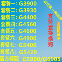G3900 G3930 G4400 G4560 G4600 G4900 G5400 G5420 G5900 CPU