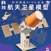Aerospace artificial satellite model electric diy technology small production small handmade students scientific experiment materials