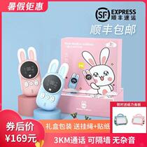 Childrens intercom machine A pair of parent-child educational toys rechargeable remote wireless call boys and girls birthday gifts