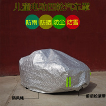 Childrens toys electric car cover four-wheel remote control car battery car cover rainproof sunshade and dustproof car coat thickness