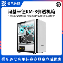 Great Wall Archimedes KM-3 Computer case Full-side transparent Desktop Host ATX Games Water cooling wide-body