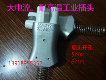 Industrial grade high current high temperature resistant aluminum alloy plug silicone plug T727 current 35A