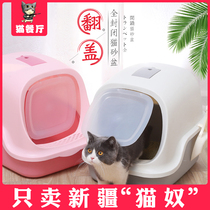 Spot anti-splash and deodorant send cat litter Kitty Toilet Large Entrance Clamshell type Totally Enclosed Cat Litter Basin